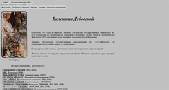 Desktop Screenshot of dubovskoy.net