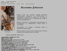 Tablet Screenshot of dubovskoy.net